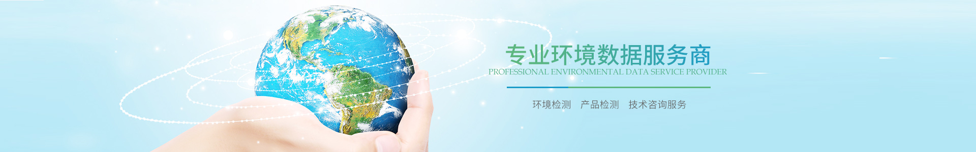 精威檢測湖南有限公司_湖南檢驗檢測機構|環境檢測咨詢 精威檢測湖南有限公司_湖南檢驗檢測機構|環境檢測咨詢